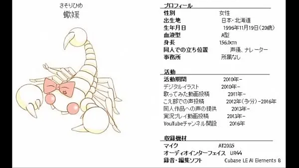Best sasorihime Eloip cool Tube