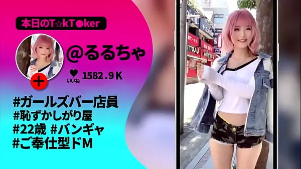 Best Rurucha るるちゃ。 Hot Japanese porn video, Hot Japanese sex video, Hot Japanese Girl, JAV porn video. Full video cool Tube