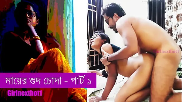 Το καλύτερο Sex Story in Bengali Fucked my Stepmother Pussy cool Tube